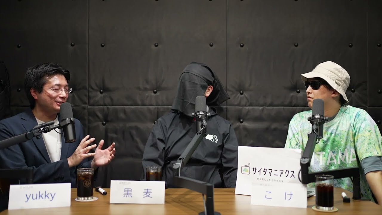 【ゆる埼玉学ラジオ】なぜ池袋は埼玉の植民地と言われるのか【サイタマニアクス シーズン2開始記念】