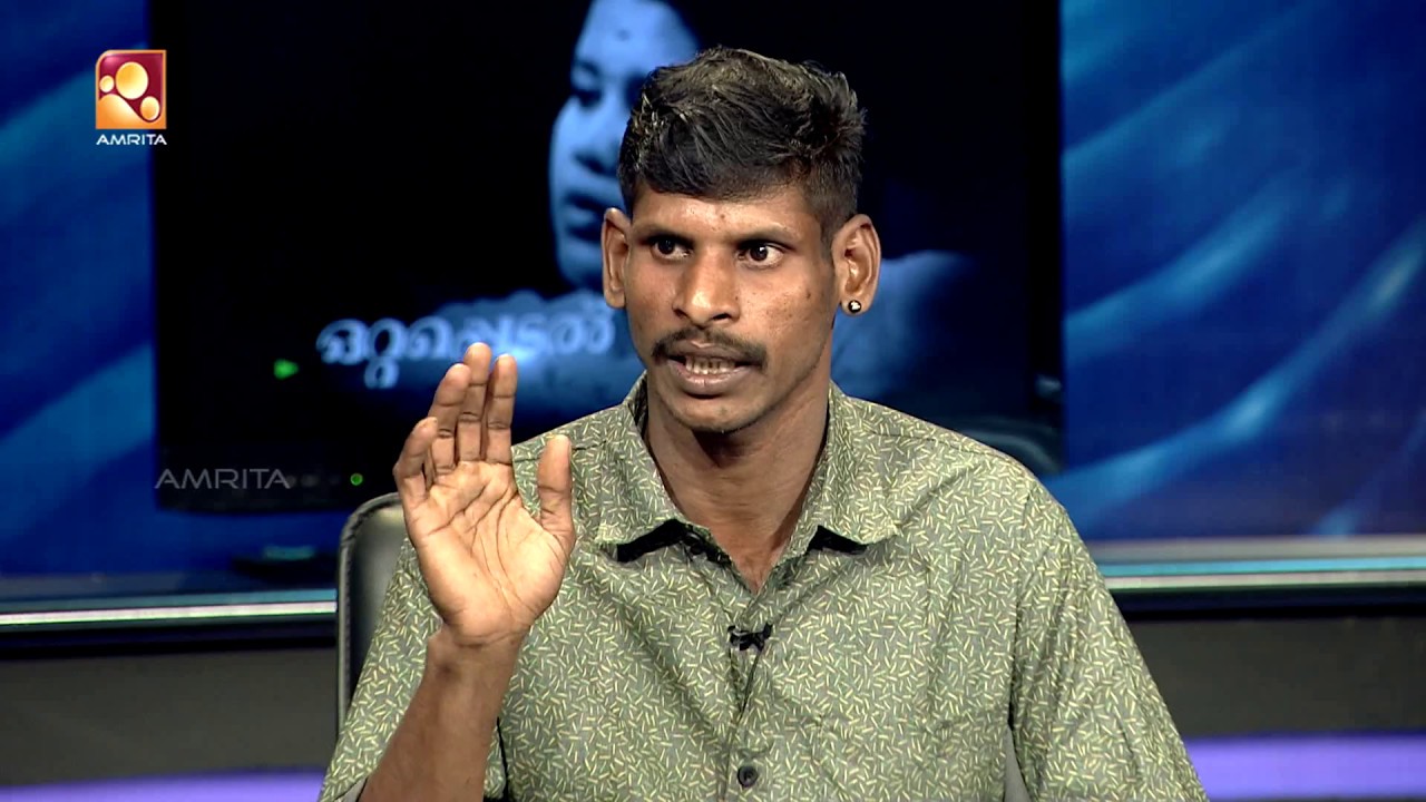 Kathayallithu Jeevitham | Biju & Vijitha Case | Episode 02 | 7th Nov 2017