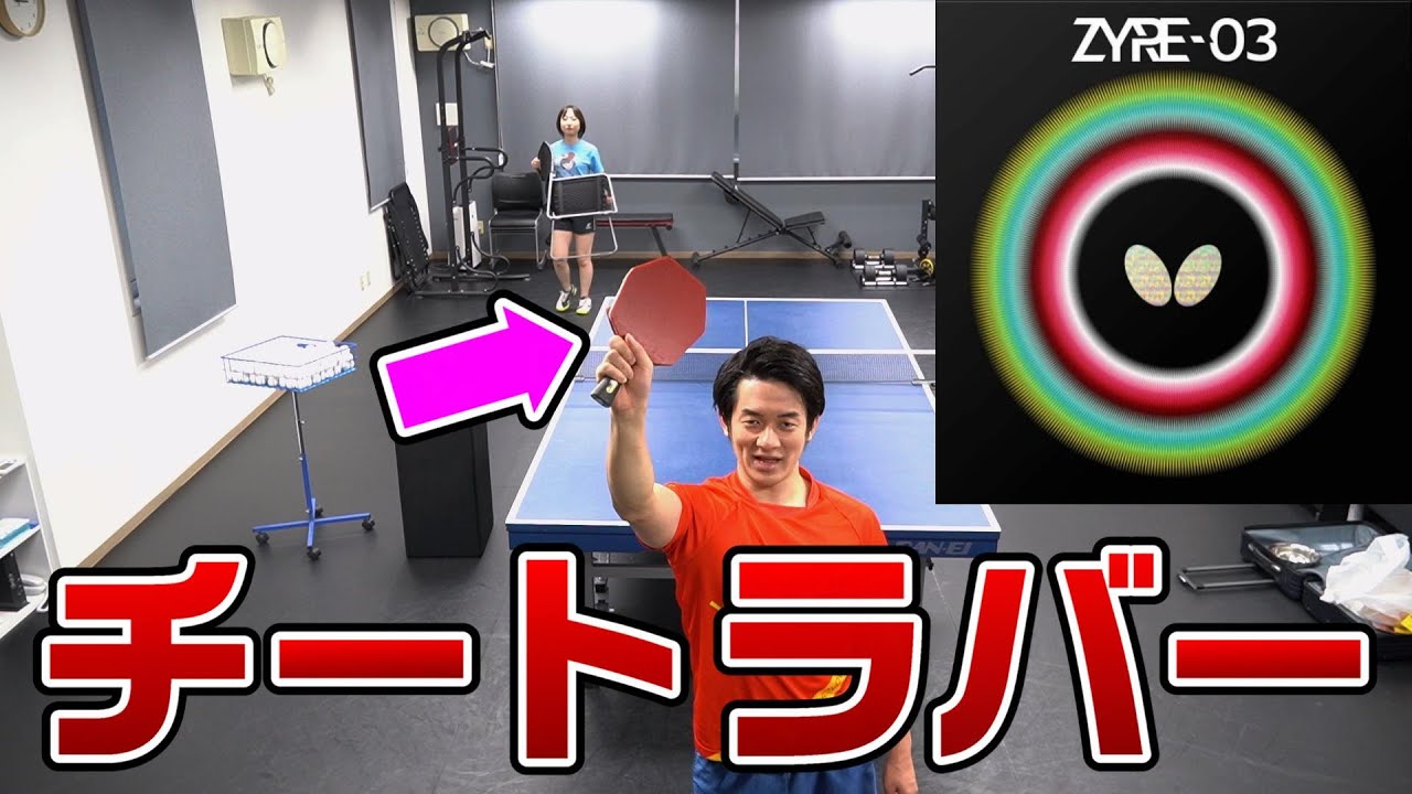 【卓球界終了】振れば入るラバーでカットマンと試合してみた