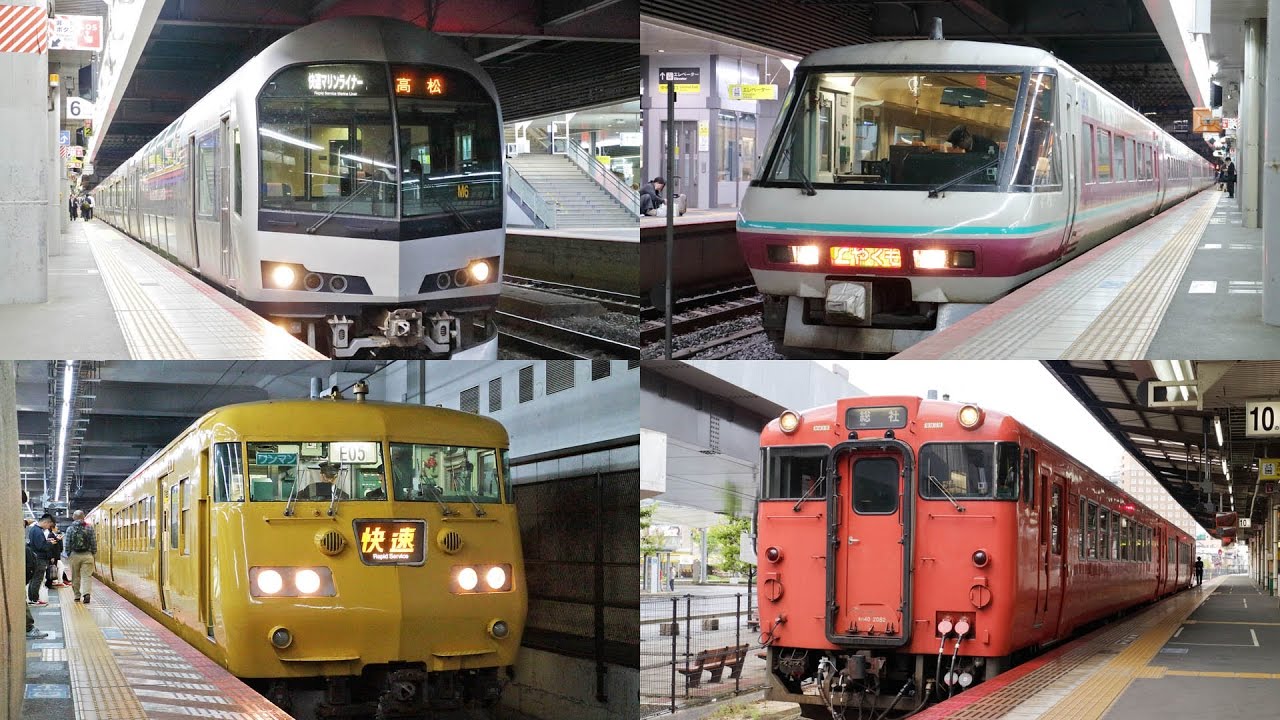 岡山駅を発着する列車 詰合せ / JR西日本