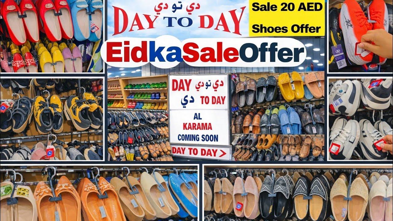 Eid Ka Zabardast Sale Offer 🎉 | Day To Day Dubai Market | 20 AED Shoes | Budget Shopping UAE