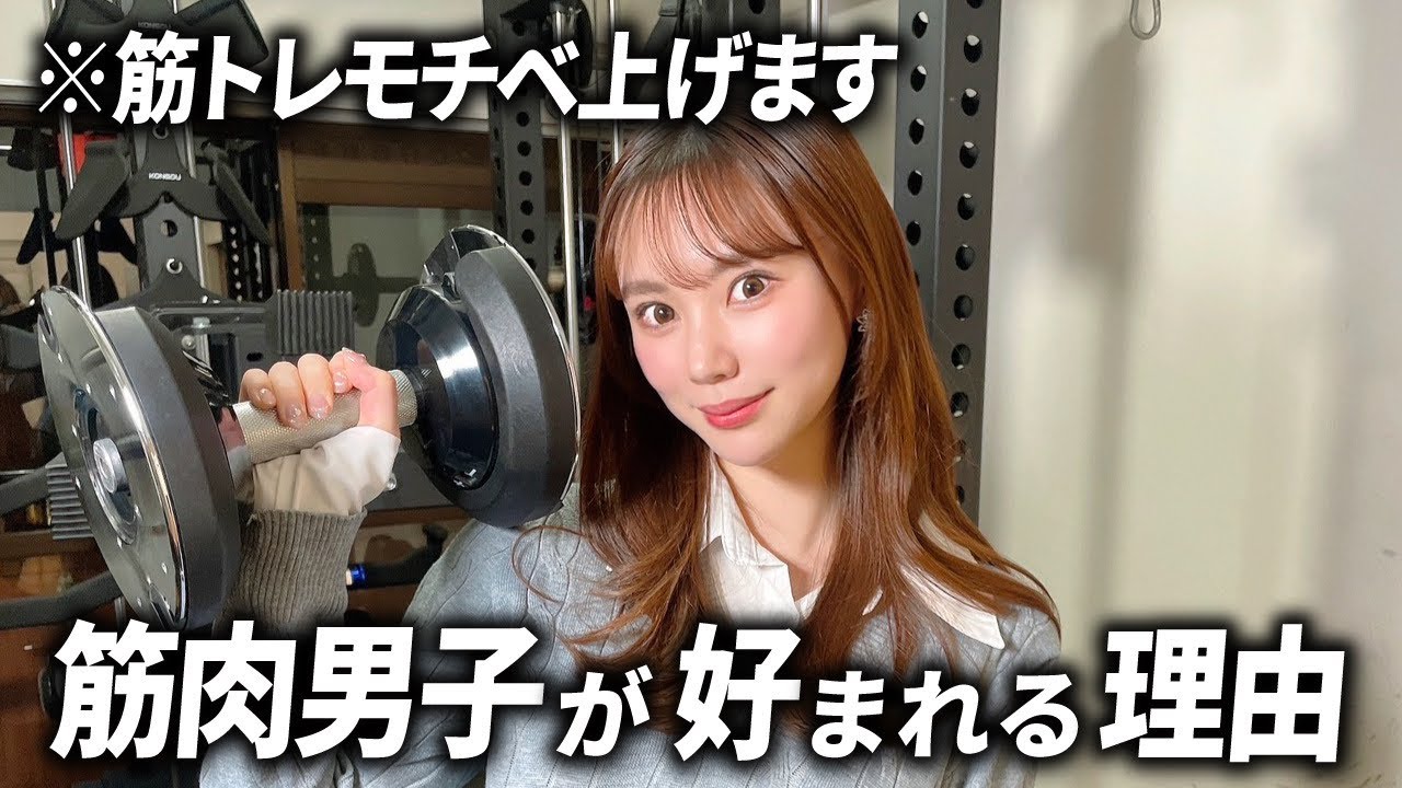 筋肉好きな美女にただただ筋肉の魅力を語ってもらいました