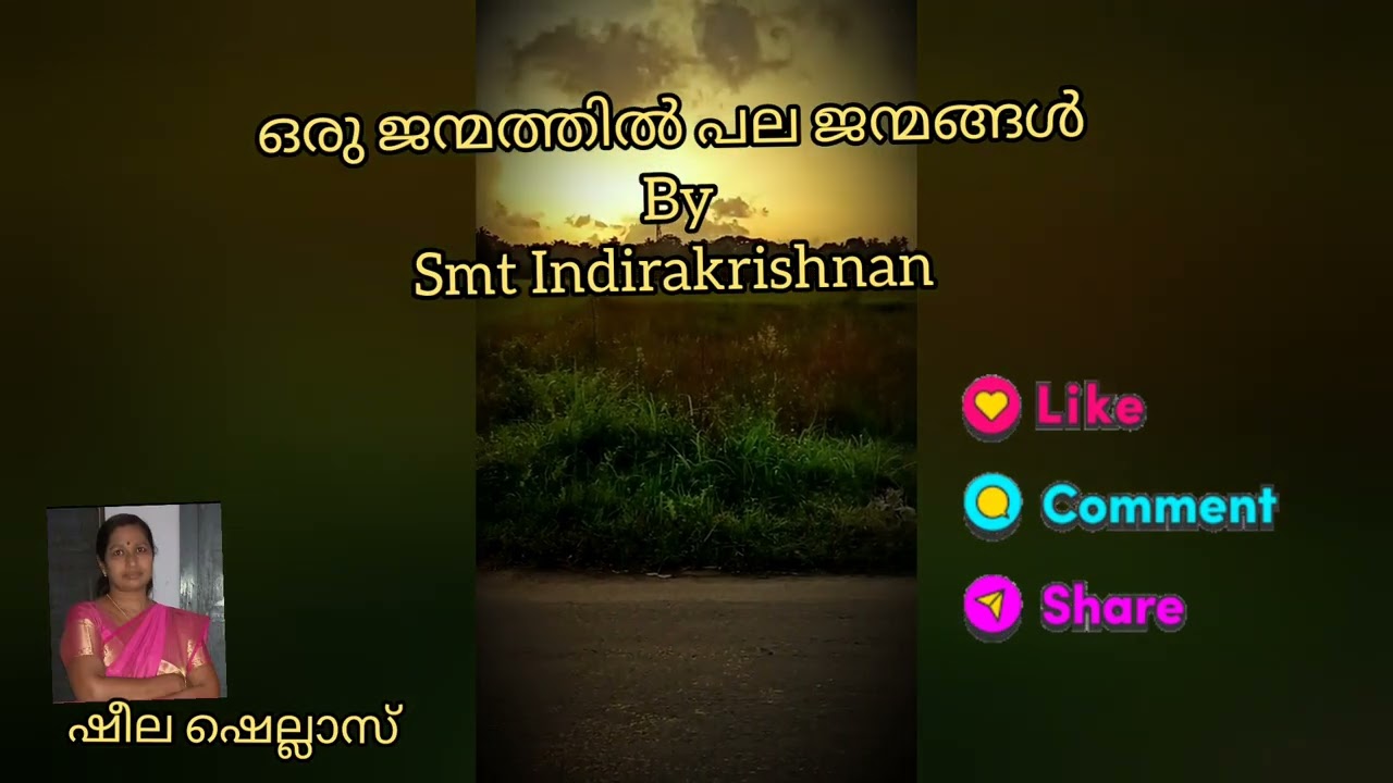 NOVEL||ORU JANMATHIL PALA JANMAM || BY SMT INDIRAKRISHNAN#malayalam#novel #entertainment#feel 