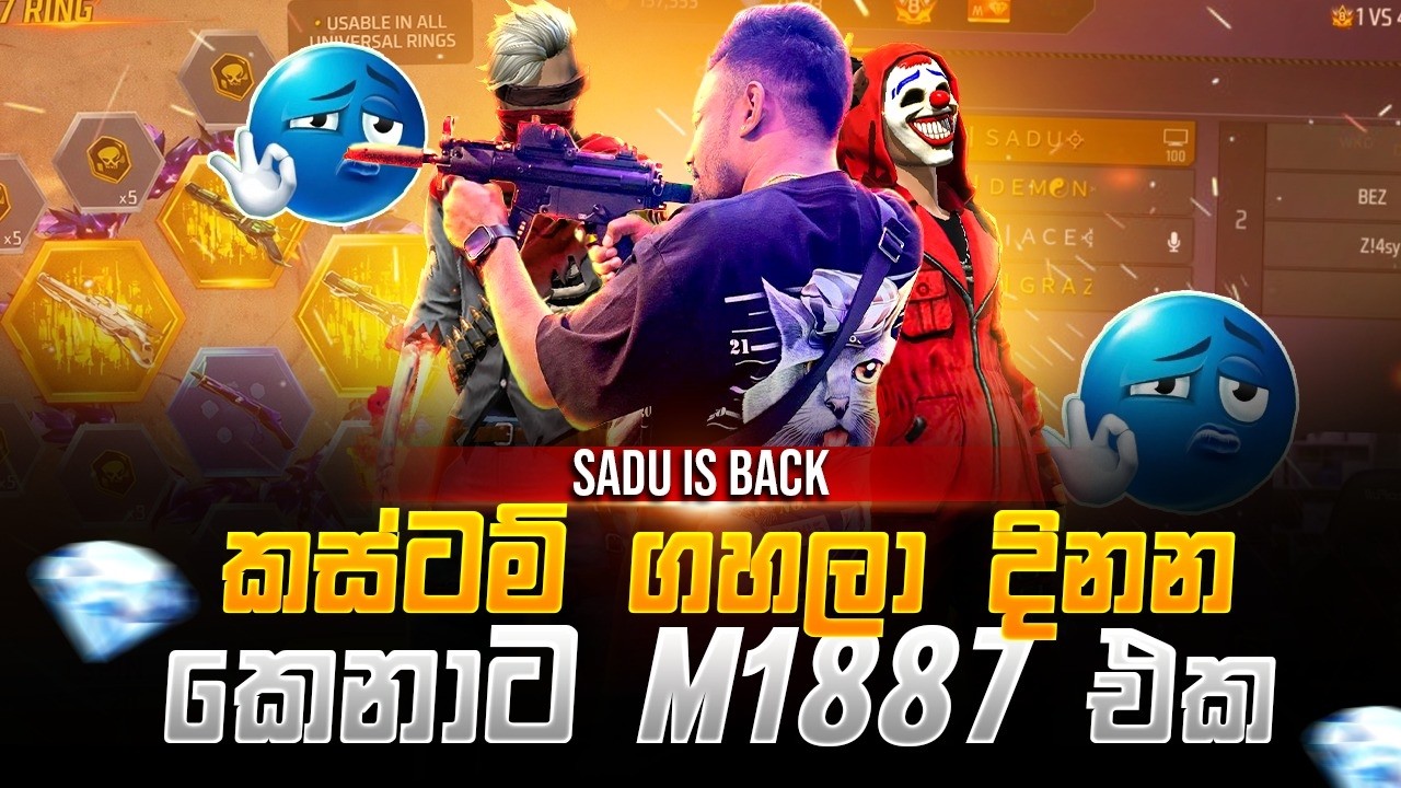 🔴කස්ටම් ගහලා දිනන කෙනාට M1887 එක