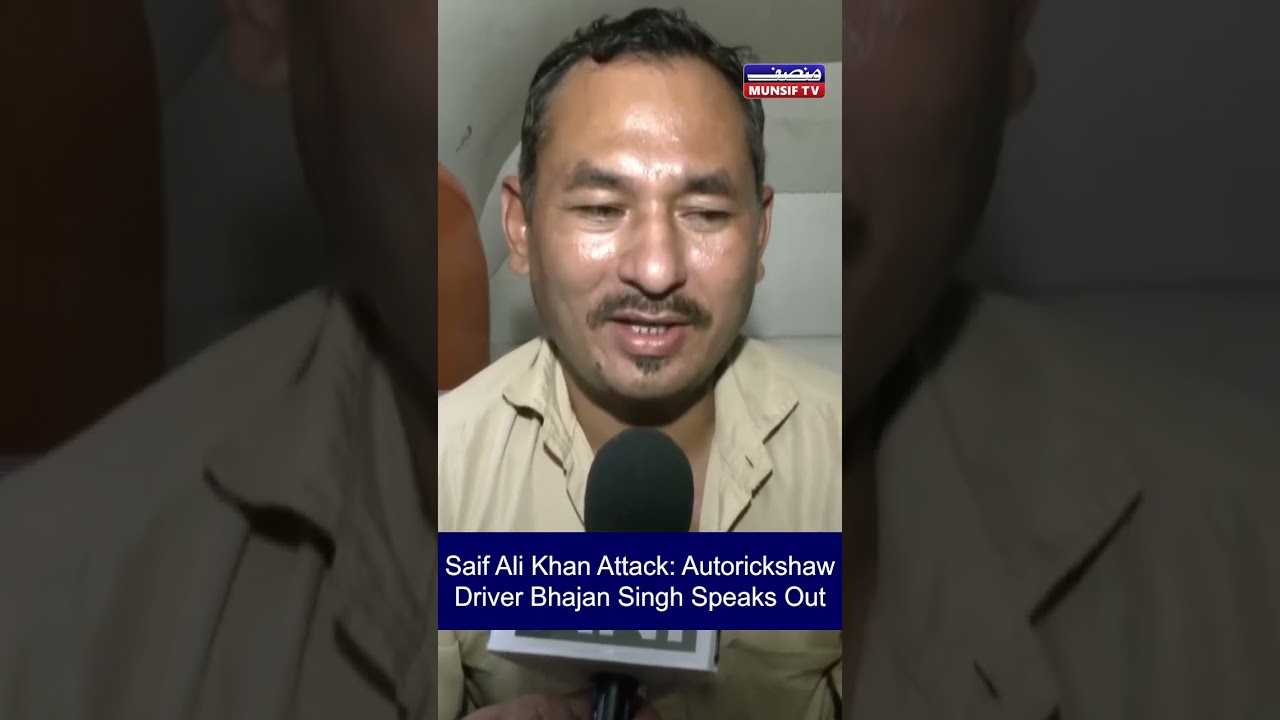 Saif Ali Khan Attack: Autorickshaw Driver Bhajan Singh Speaks Out