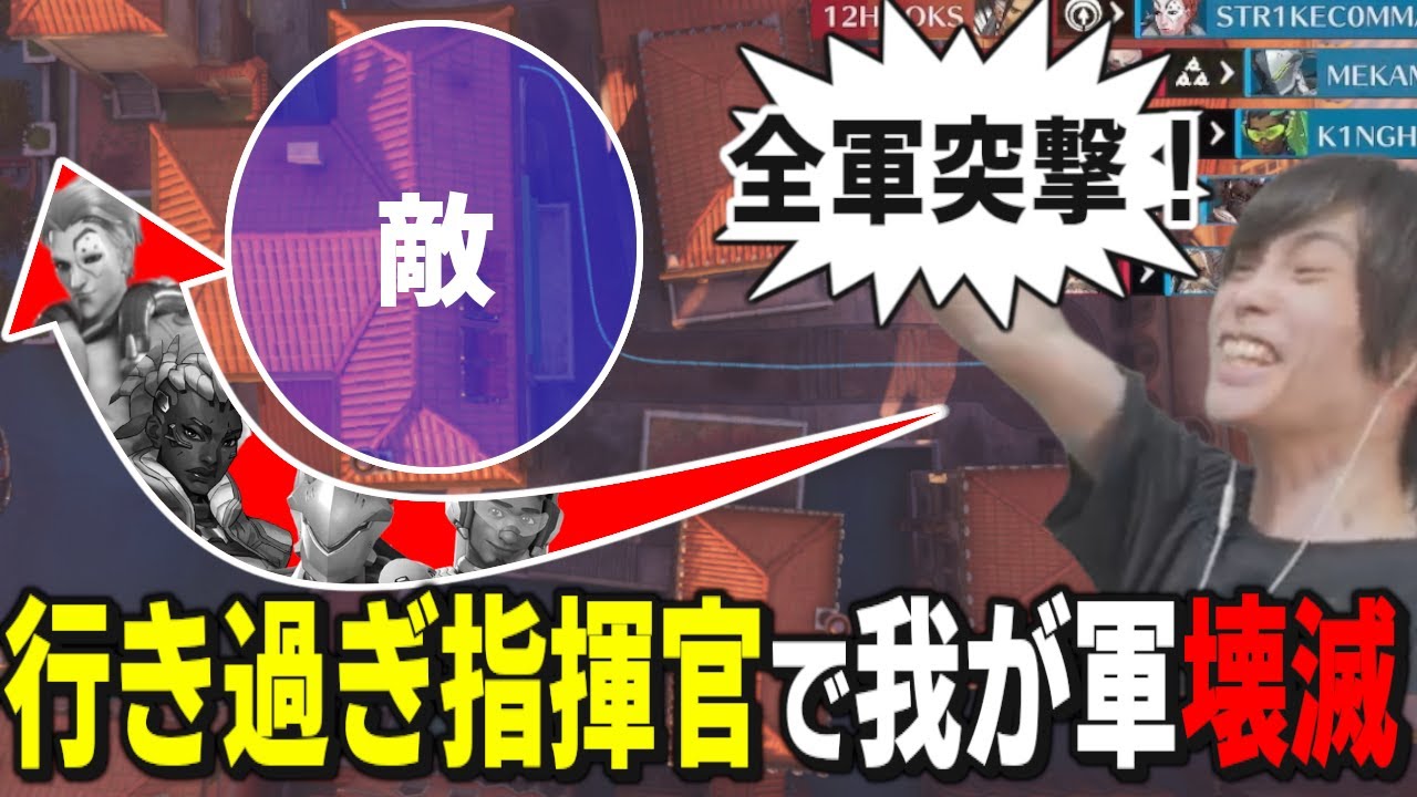 フルパならではの行き過ぎ戦術に挑戦するも大失敗してしまうメルトン【2025/8/5,6】【オーバーウォッチ2/OW2/切り抜き】