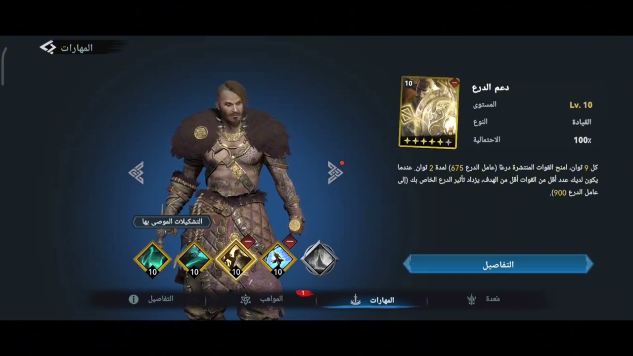شرح البطل روسكي اقوى بطل رماحين 💪     لعبة فايكنج رايس _Viking rise