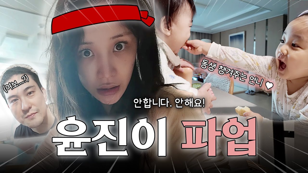 🚨본격 육아 파업 해버렸습니다...🔪