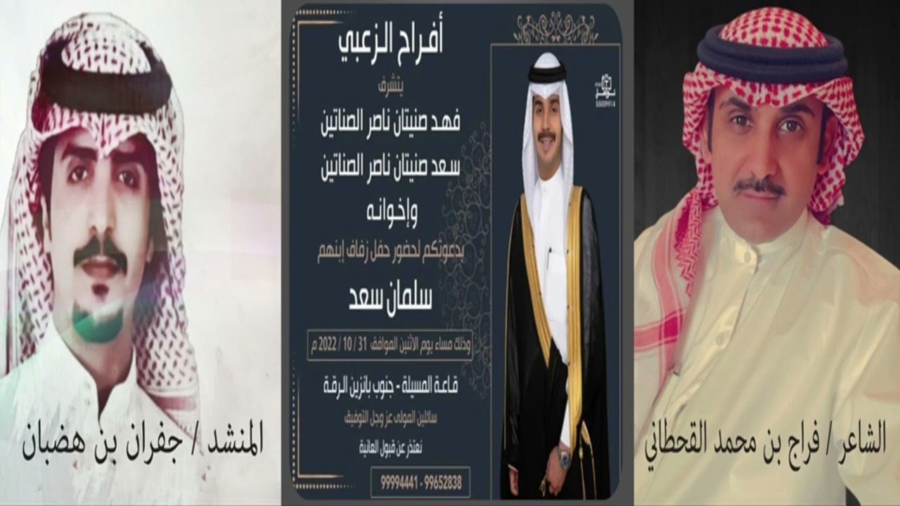 شيلة بمناسبة حفل زواج سلمان بن سعد الصناتين