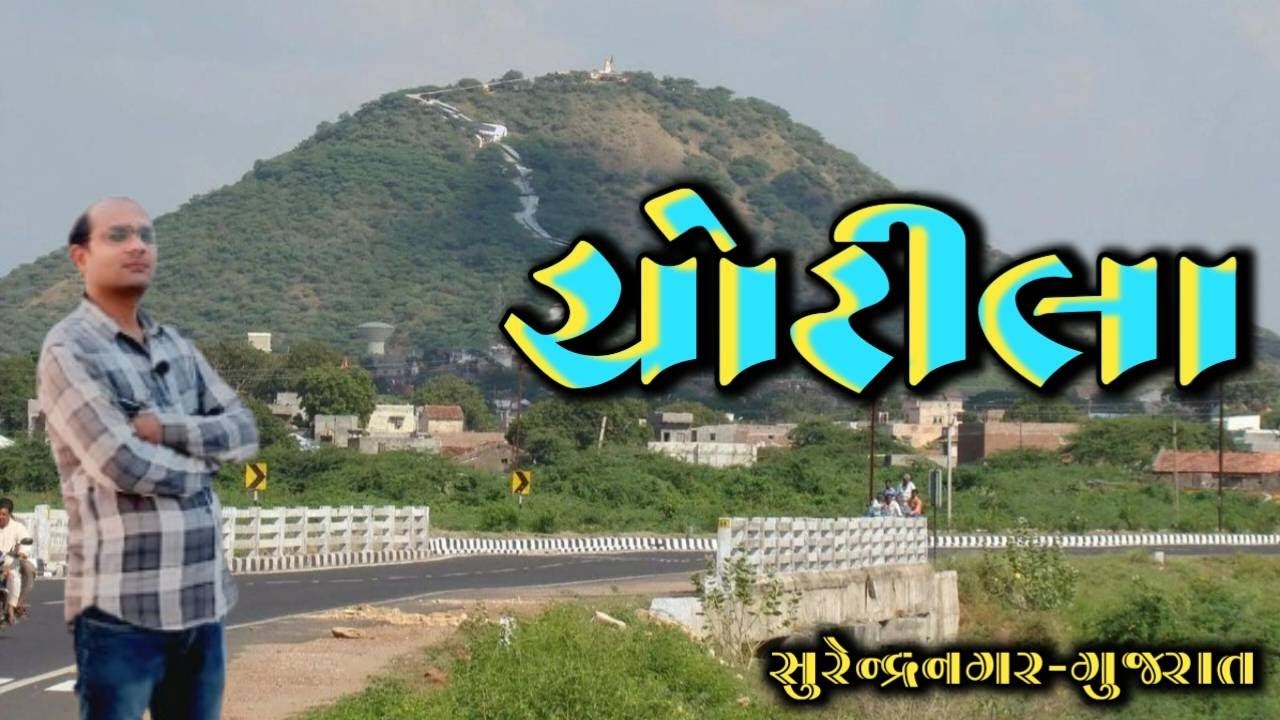 ચોટીલા ચામુંડા માં ના દર્શન ||Chotila || Nirjala Vlogs