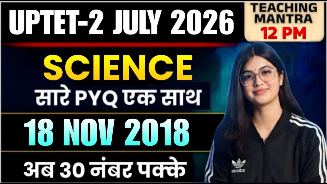 UPTET Paper 2 Science Previous Year Questions (PYQ) | 18 NOV 2018 Solved Paper | UPTET July 2026