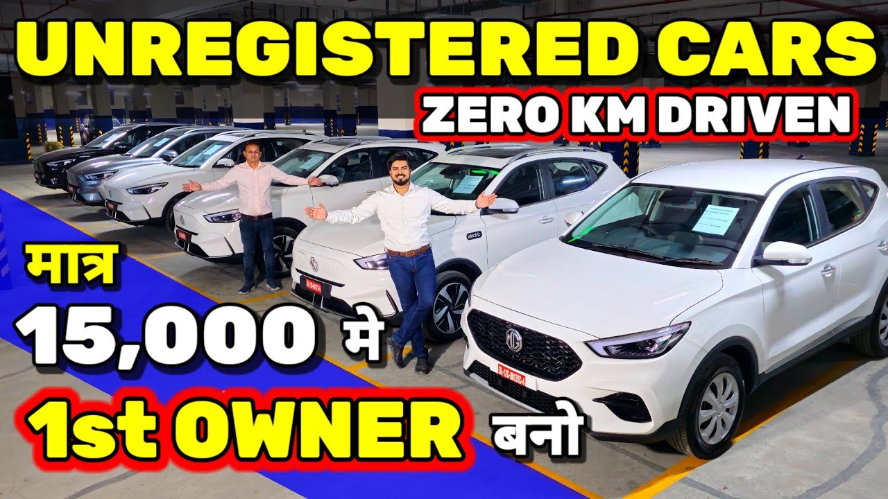 UNREGISTERED CARS का - 
