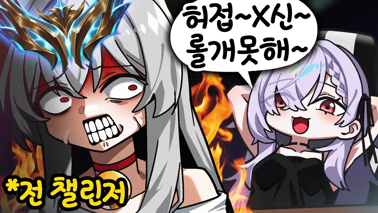 전 챌린저인 내가 13년만에 롤을 접은 이유 😡