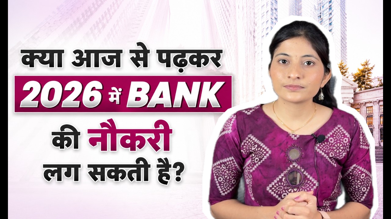 Can I get a Bank job in 2026 if I start studying today? | sbi po | sbi clerk | ibps po | ibps clerk