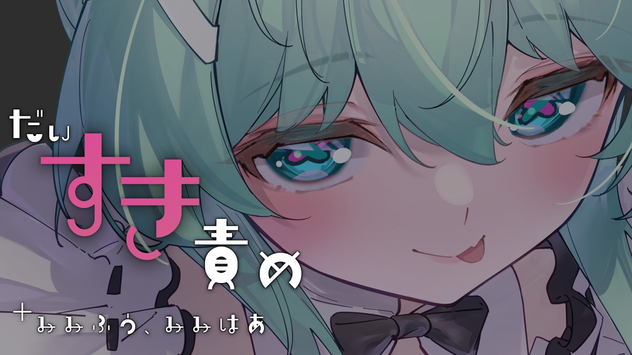 【 #asmr  】ゼロ距離すきすき耐久♡耳ふう、耳はあ【binaural/ASMR for sleep】