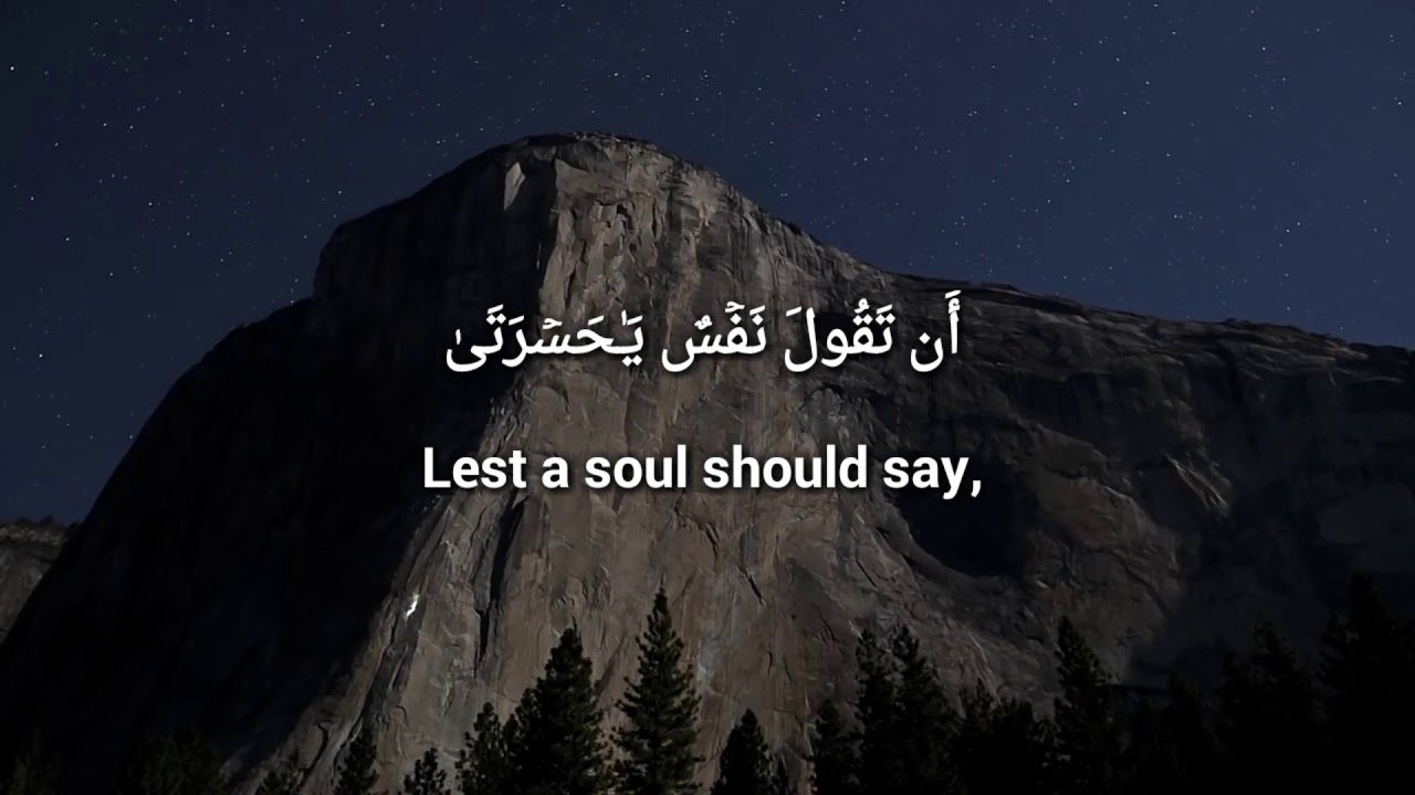 Do not despair of the mercy of Allah!! || Holy Quran || Surah Az- Zumar || chapter 39 verse 53-61