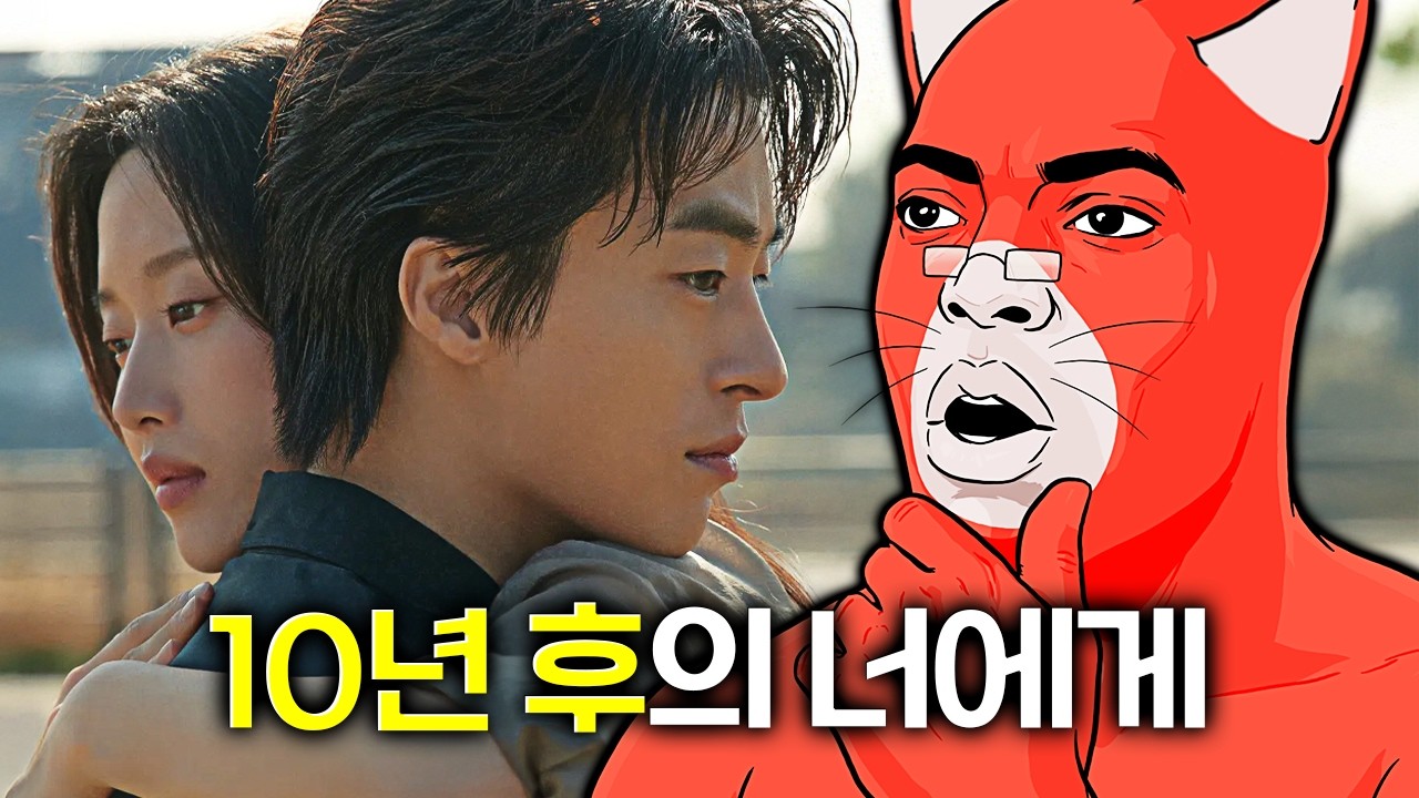 영화 ⟪만약에 우리⟫ 보고 왔습니다