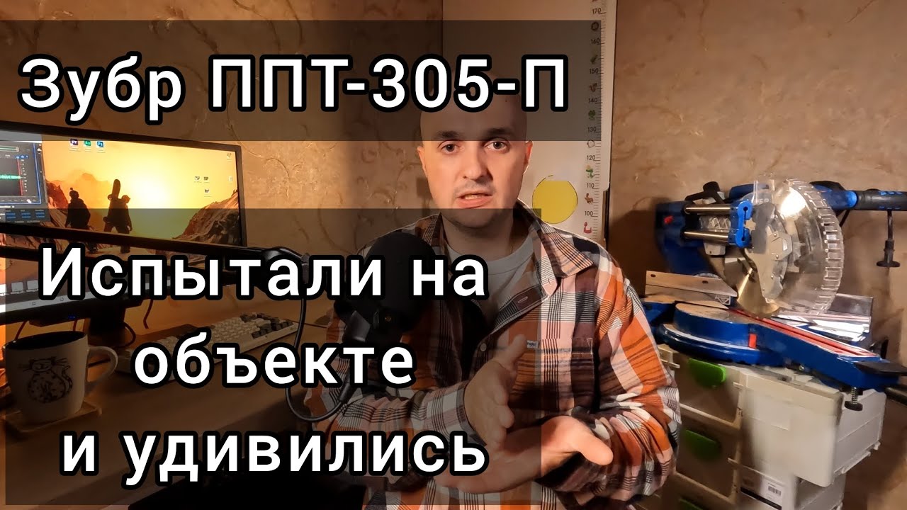 Торцовка 