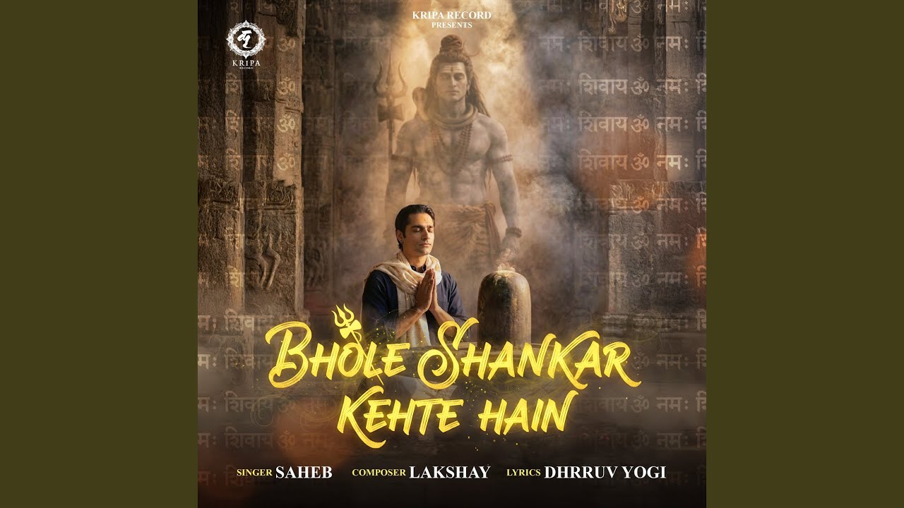 Bhole Shankar Kehte Hain