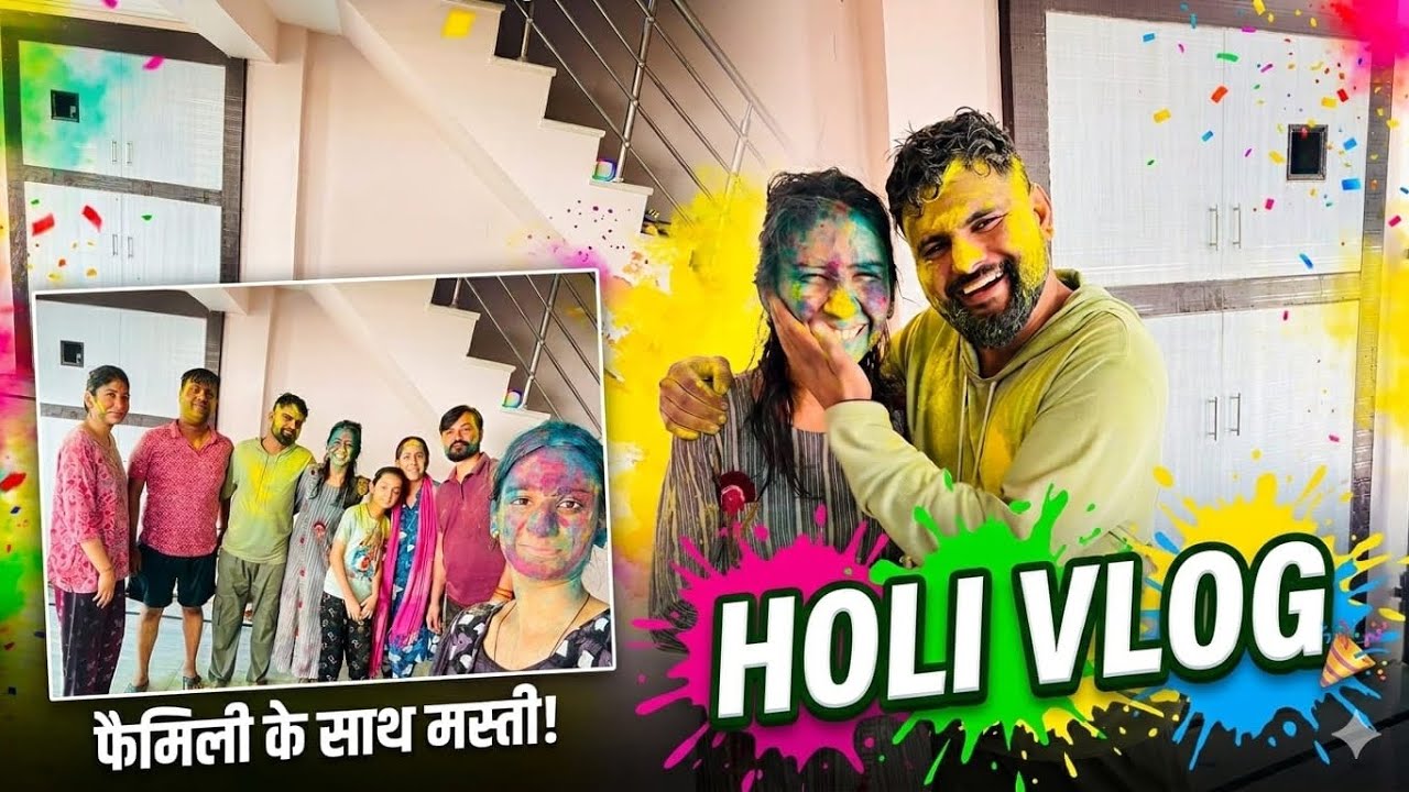 Holi with Family 🫟😎#holi #holispecial #familydrama #comedy 