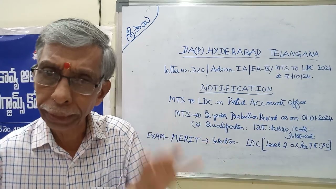Information about MTS to LDC posts in postal Accounts office Department exam