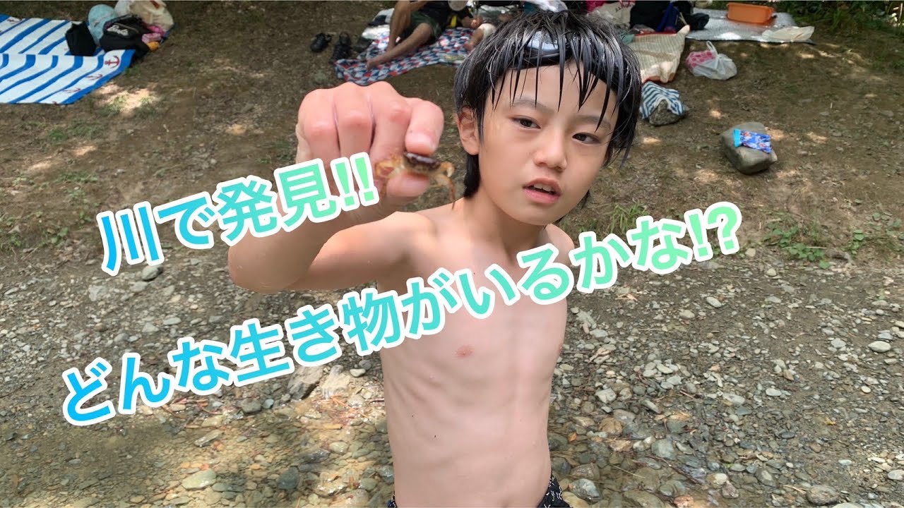 【スリーピース】2021年7月31日 アメンボスイスイ川遊び‼︎in猪野公園