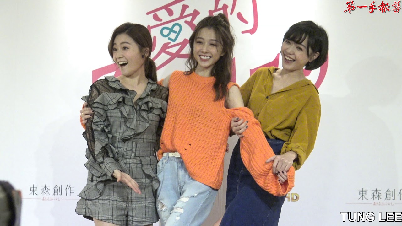邵雨薇、吳思賢(小樂)、陳大天、楊小黎/東森創作《愛的3.14159》殺青慶功