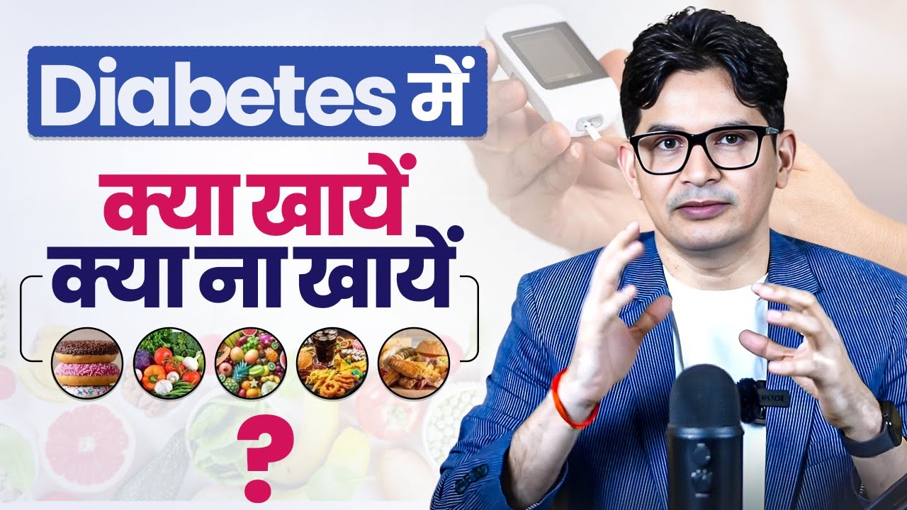 Diabetes diet plan (Hindi) | Indian | Veg and Non veg | Diabetes food | Anoop Gupta