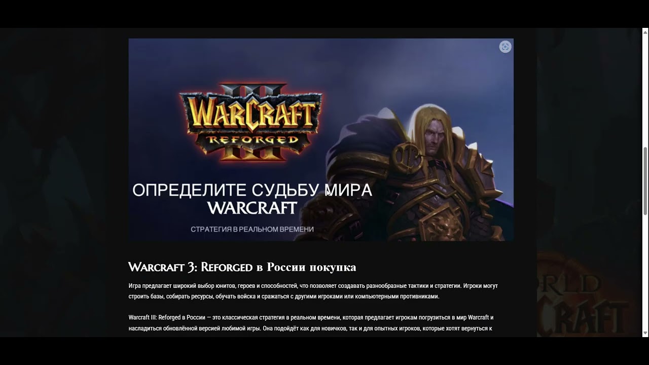 Как купить Warcraft 3 Refored ключ - https://blizin.ru/