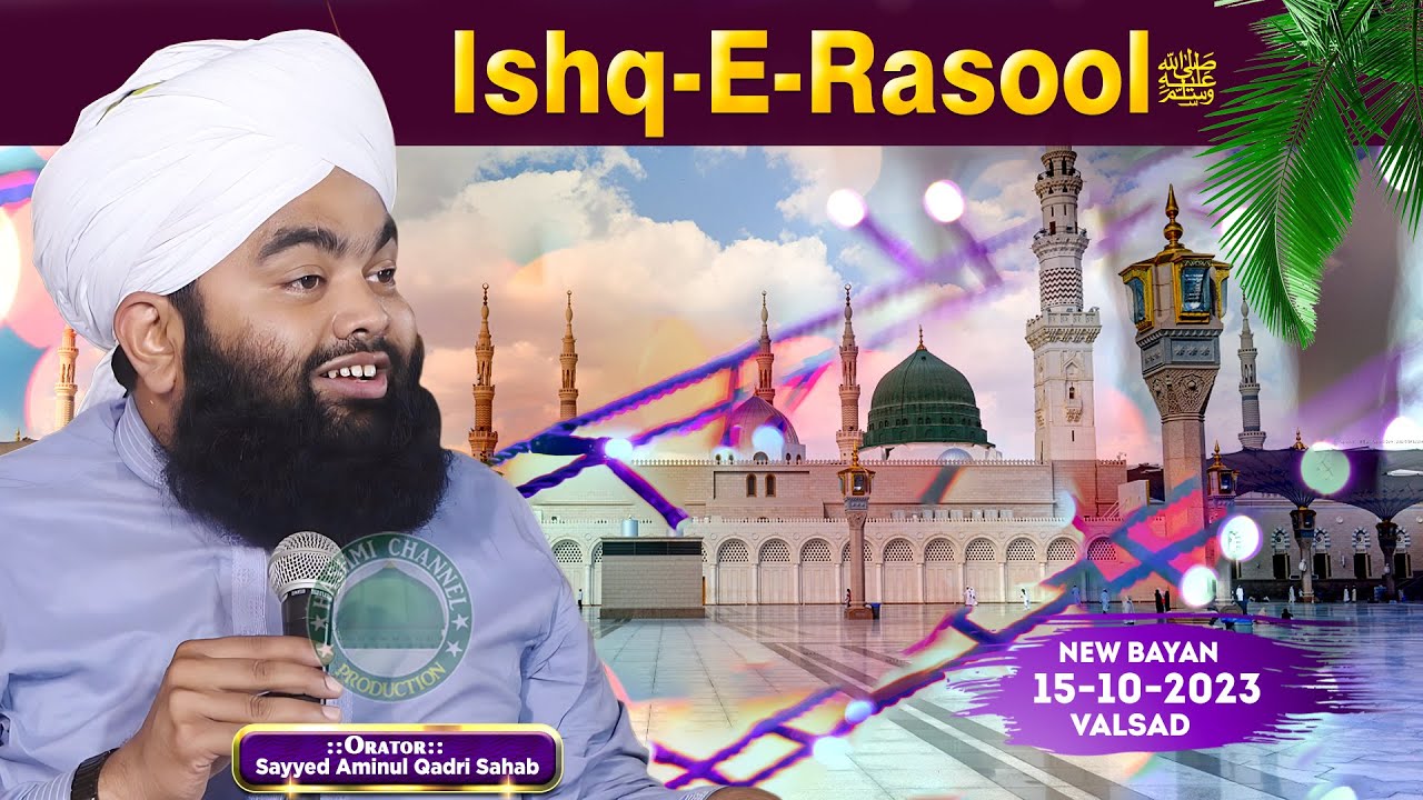 Ishq-E-Rasool | Sayyed Aminul Qadri Sahab | New Bayan | 15-10-2023 Valsad