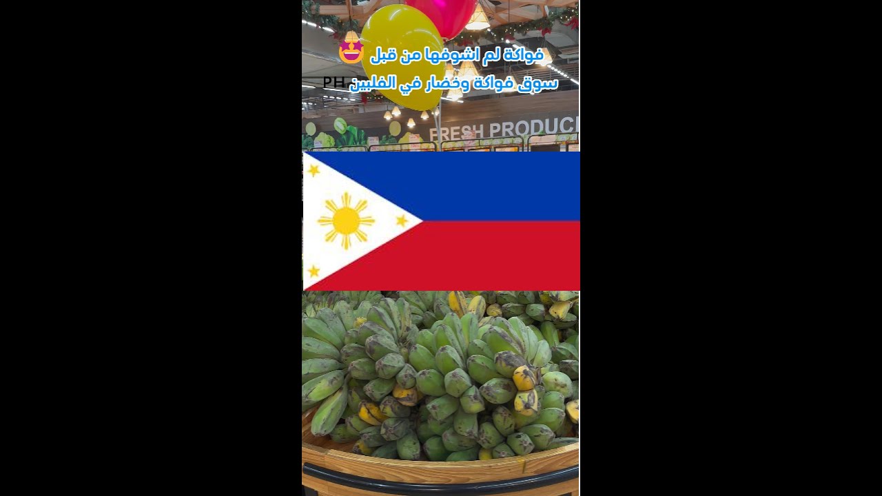 رحلة الفلبين ١: فواكة لم اشوفها من قبل 🤩سوق فواكة وخضار في الفلبين 🇵🇭