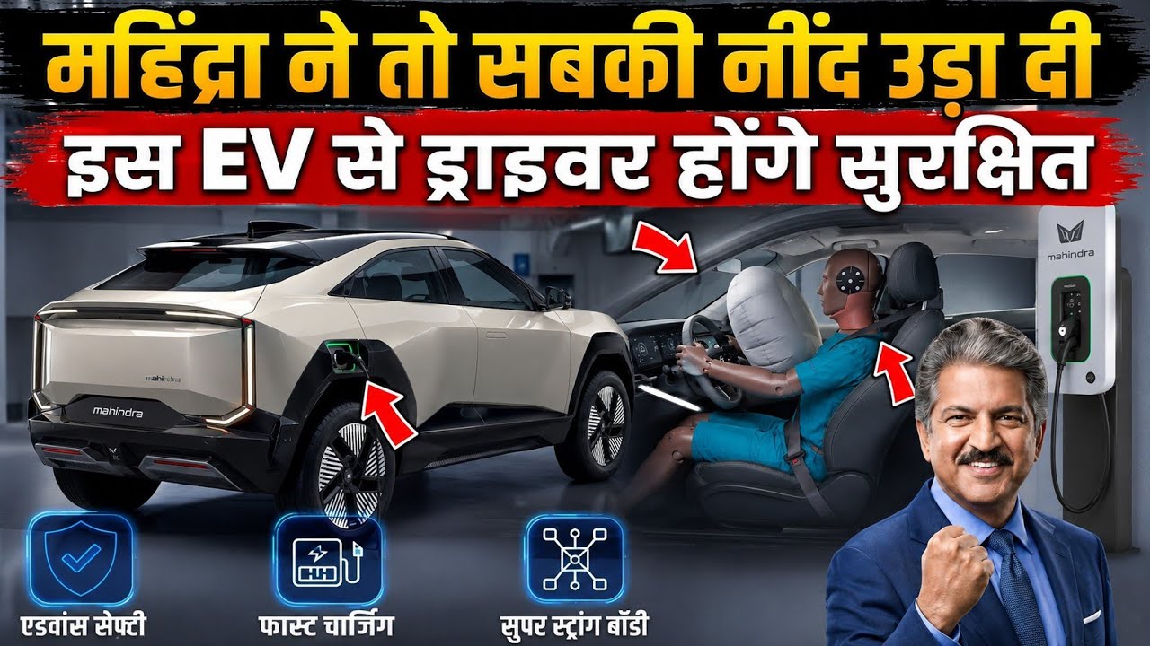 Tata की बादशाहत को बड़ा झटका!This Mahindra EV has increased Tata's worries!