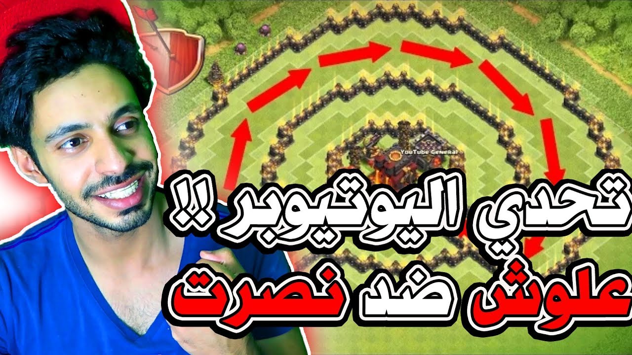 تحدي اليوتيوبرز مع زورو كلاش !! من الاقوى علوش VS نصرت !! تحدي مجنون شوفوا مين الي فاز ههههه