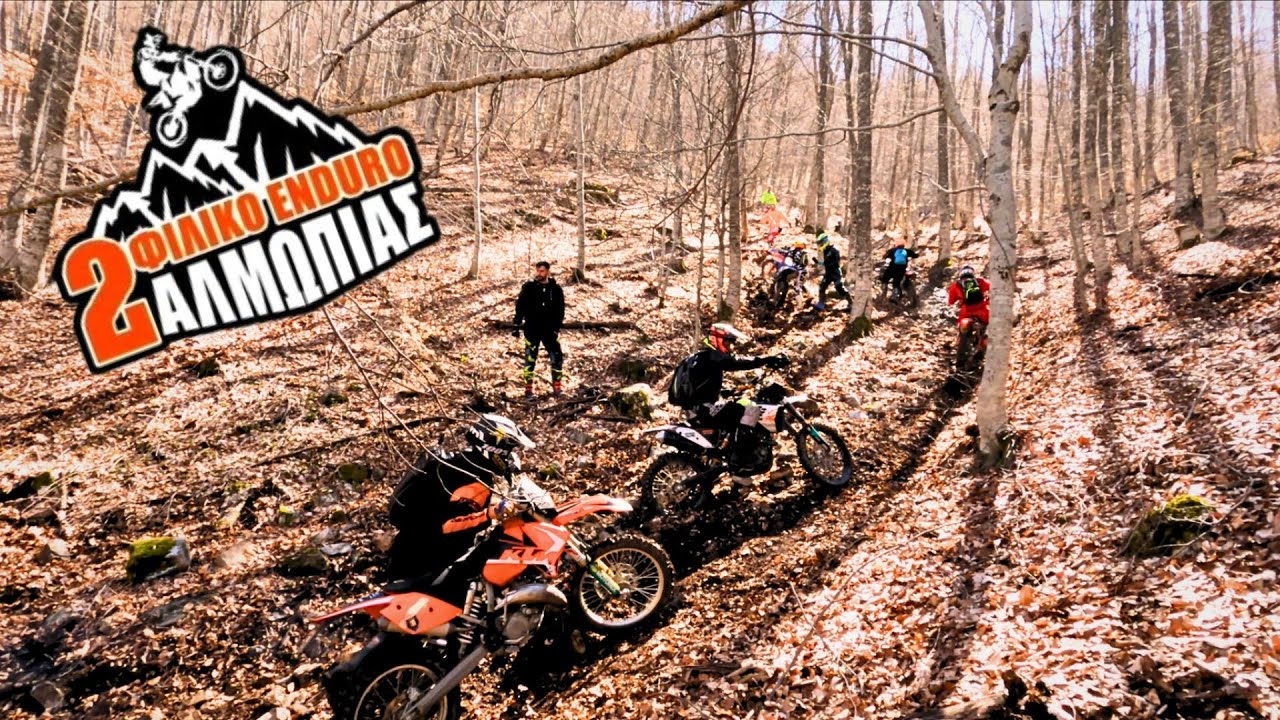 2 ΦΙΛΙΚΟ ENDURO ΑΛΜΩΠΙΑΣ