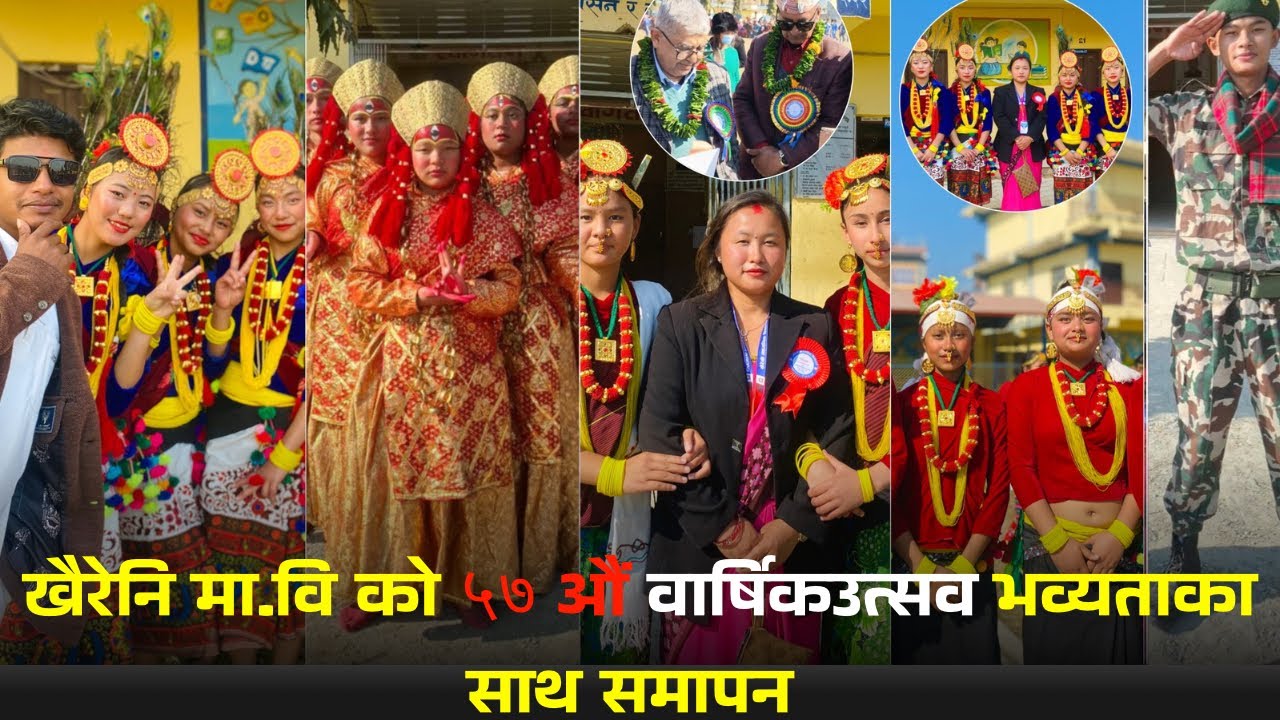 खैरेनि मा.वि को ५७ औं वार्षिक उत्सवमा यस्तो रमाईलो😍   