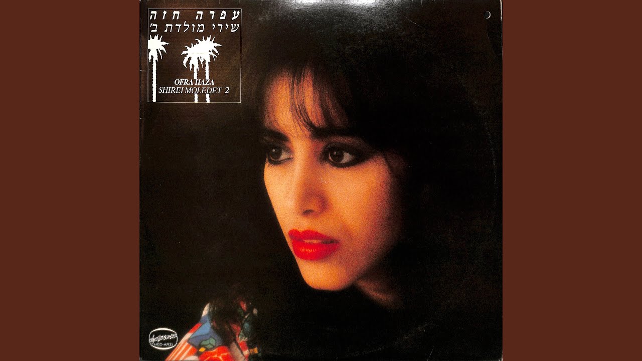 הנערים והספנים
