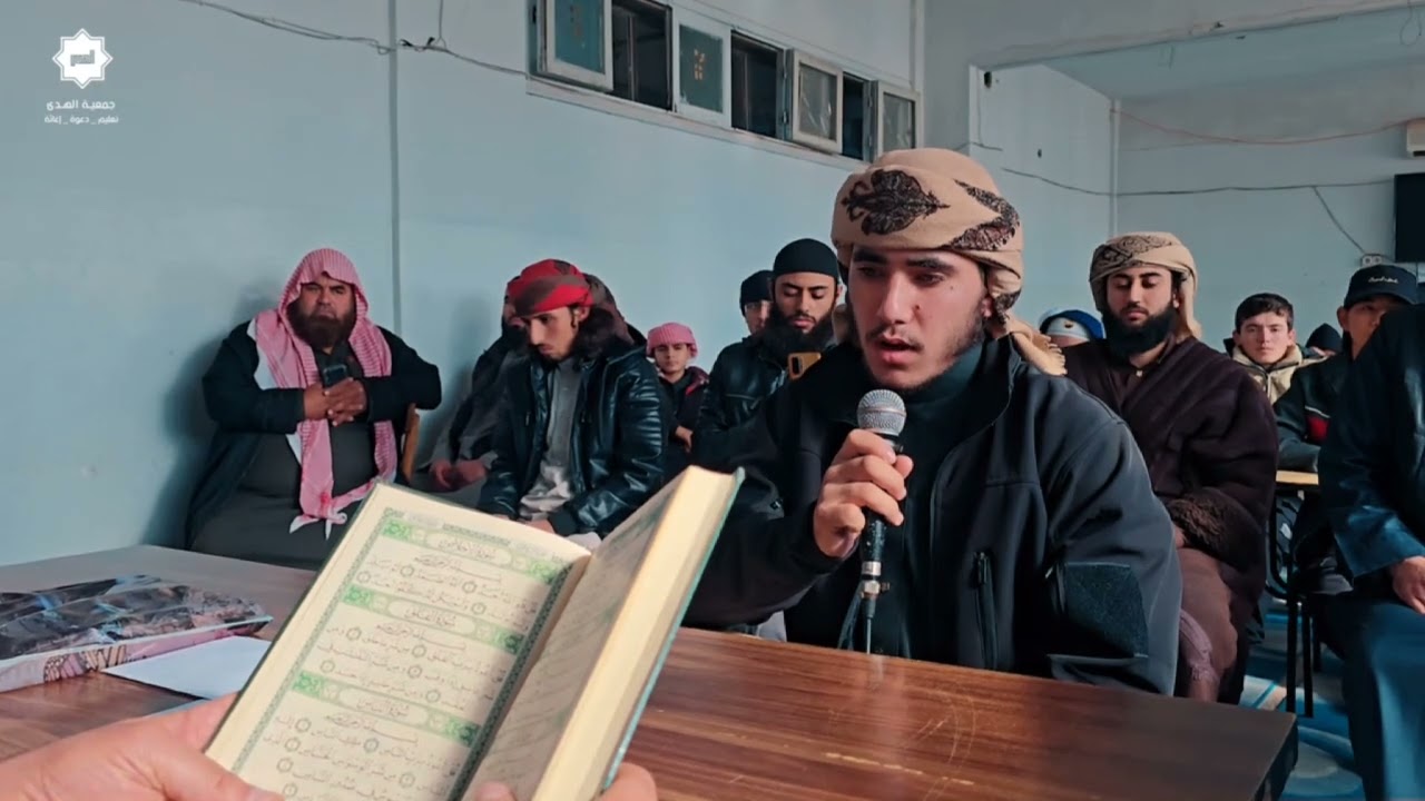 لحظة النجاح أغلى اللحظات يحتفل معهد زيد بن ثابت  التابع لجمعية الهدى تخريج الحافظ ٢٠٢ خالد عمد فاعور