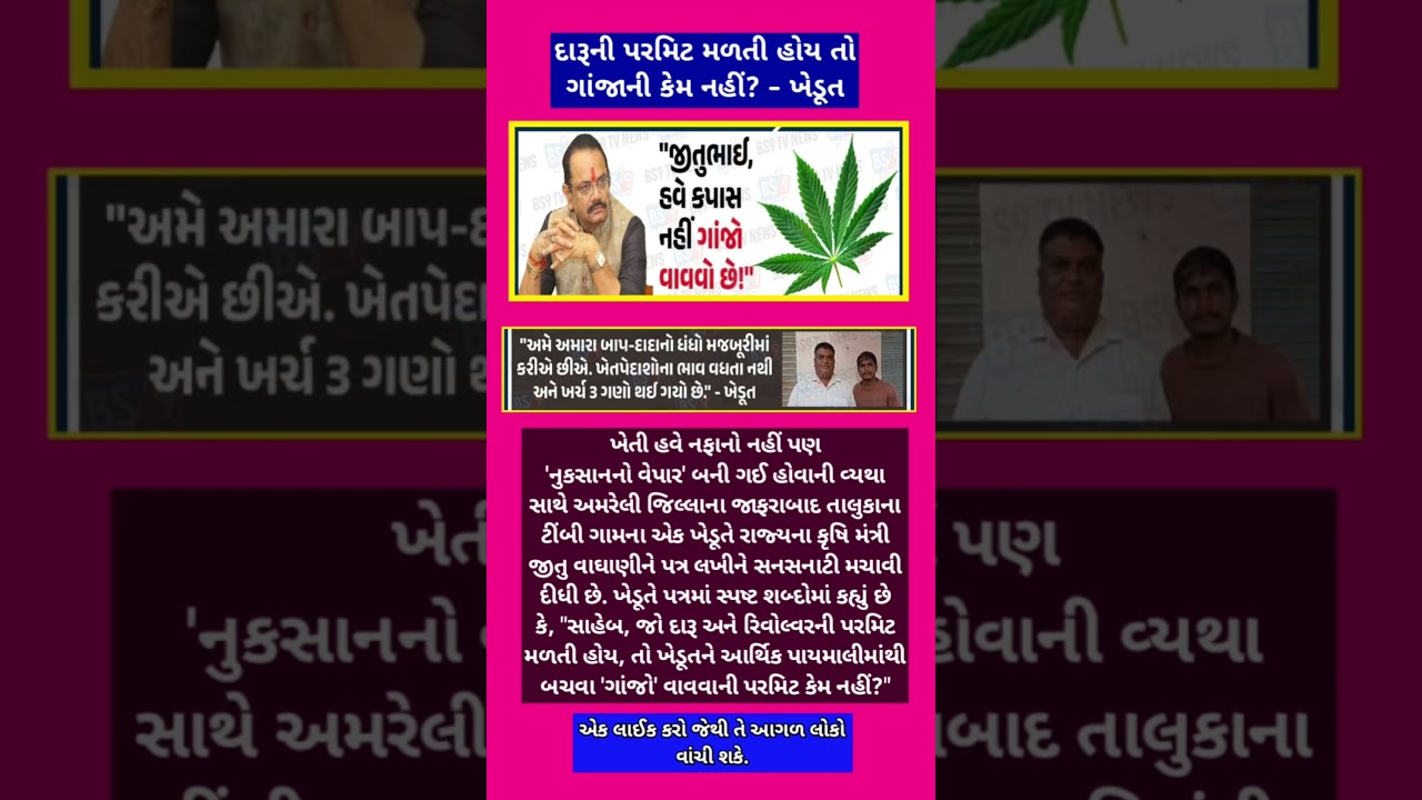 #viral #motivation #bjpsurat #newsheadlines #news #gujrat #letesnews #rajkaran #trendingnews