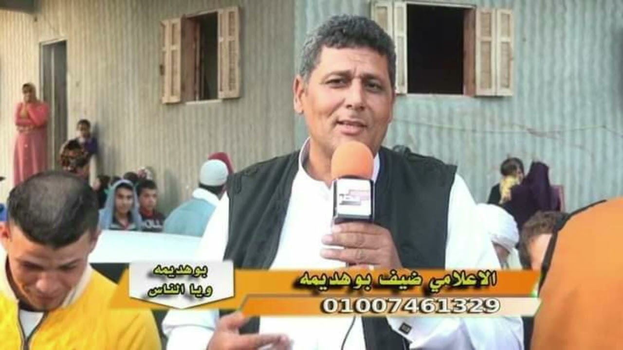 اغنيه مريم مريمتين ضيف بوهديمه 