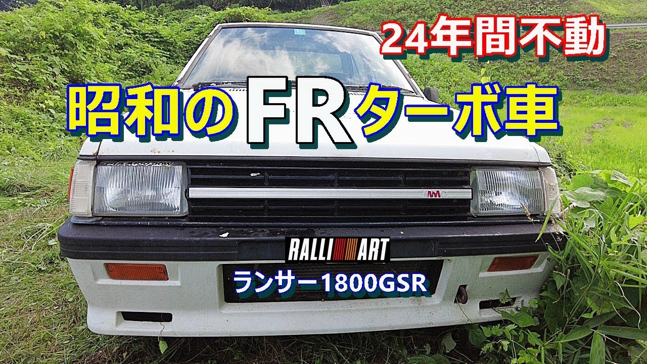 【草ヒロ】エンジンは生きているのか⁇  TURBO　INTERCOOLER