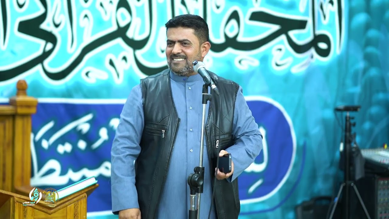 الرادود محمد الهاشمي | المحفل القرآني الدولي الرابع | ١٤٤٧ هـ | مؤسسة المنتظر القرآنية