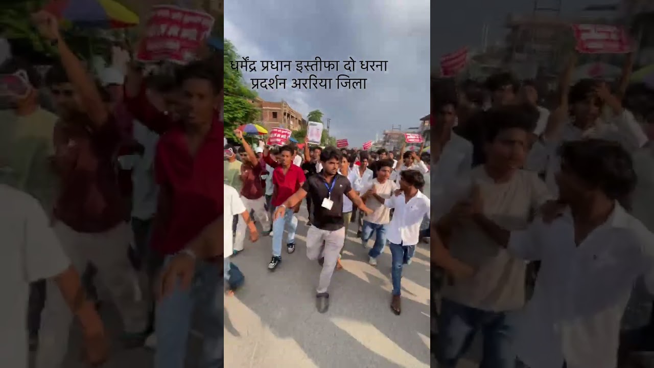 #cjpprotest #cjp #patnabihar #bihar #araria #protest #explore #explorepage #trendingreels #viral