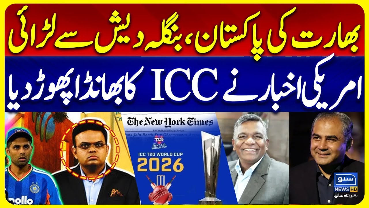 India’s Clash with Pakistan & Bangladesh | New York Times Exposes ICC Bias | T20 WorldCup Cancel?