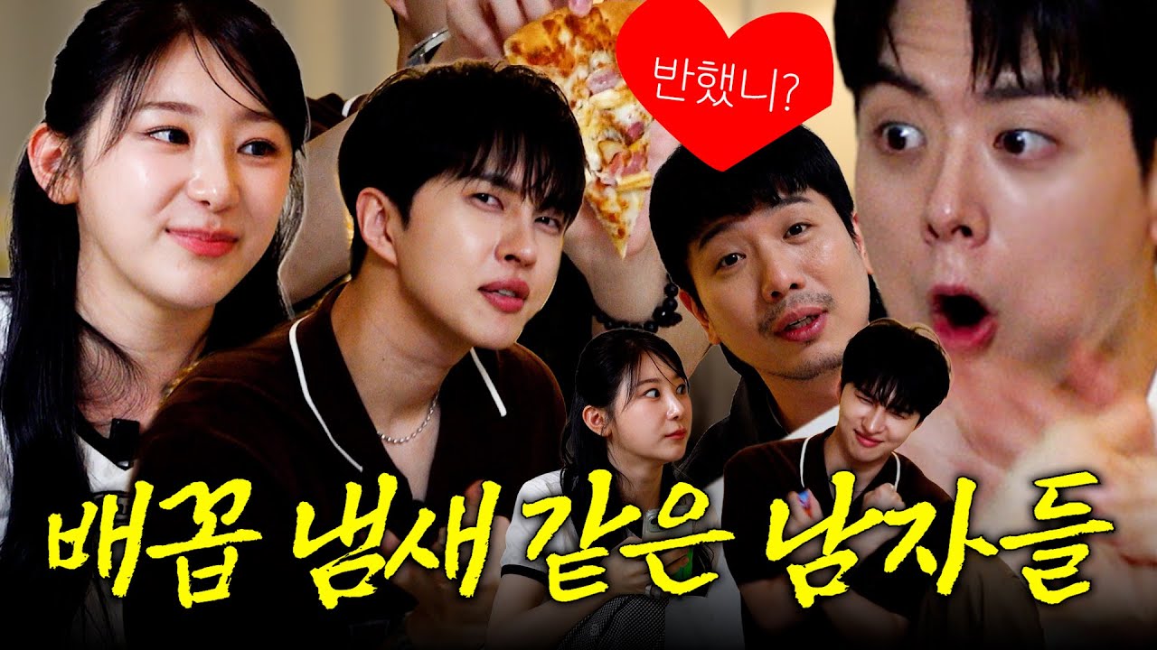 EN) 개그맨이 되고 싶은 배우들  | 방방채 EP.18
