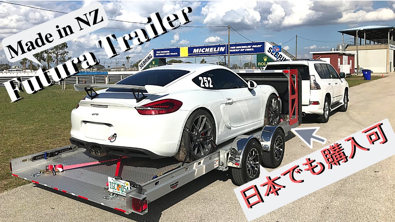 【ニュージーランド製】便利なトレイラー紹介 「Great trailer from New Zealand」