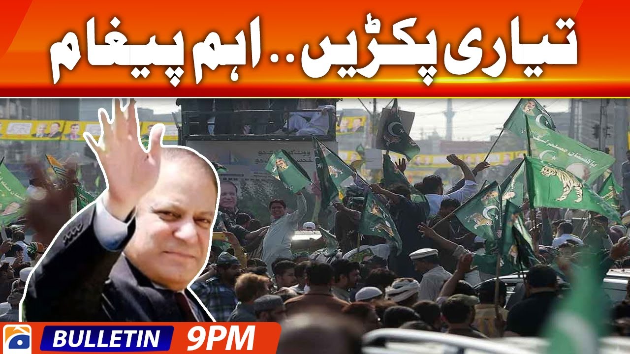 Geo News Bulletin 9 PM - 𝐍𝐚𝐰𝐚𝐳 𝐒𝐡𝐚𝐫𝐢𝐟 𝐦𝐞𝐬𝐬𝐚𝐠𝐞 𝐟𝐨𝐫 𝐏𝐌𝐋-𝐍 𝐰𝐨𝐫𝐤𝐞𝐫𝐬 | 17 June 2023
