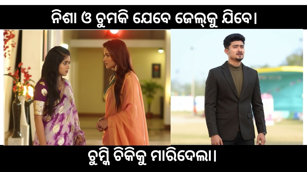 Tori Pai To Pai upcoming twist  aji  nisha jel jebe