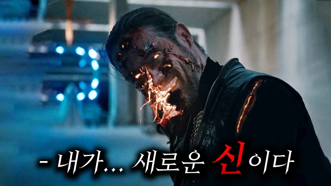 2천년만에 지구에 부활한 