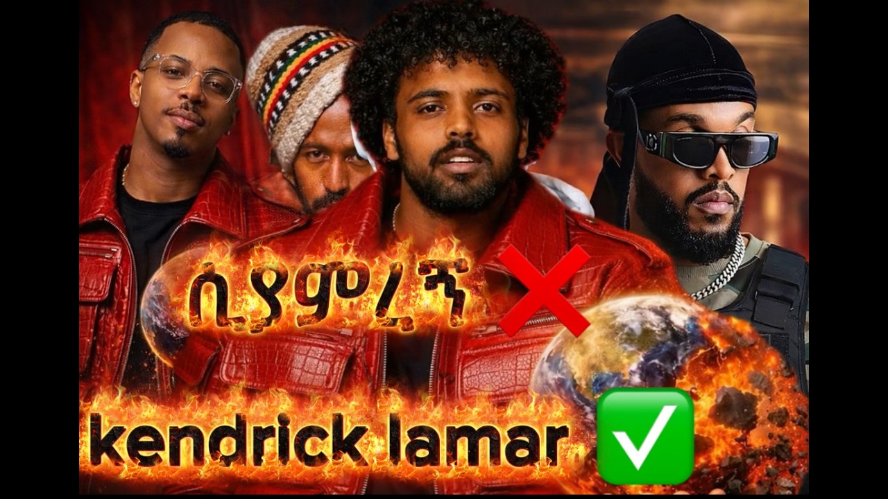 MC Siyamregn -  | አለሚቱ Yazzqal + Dess