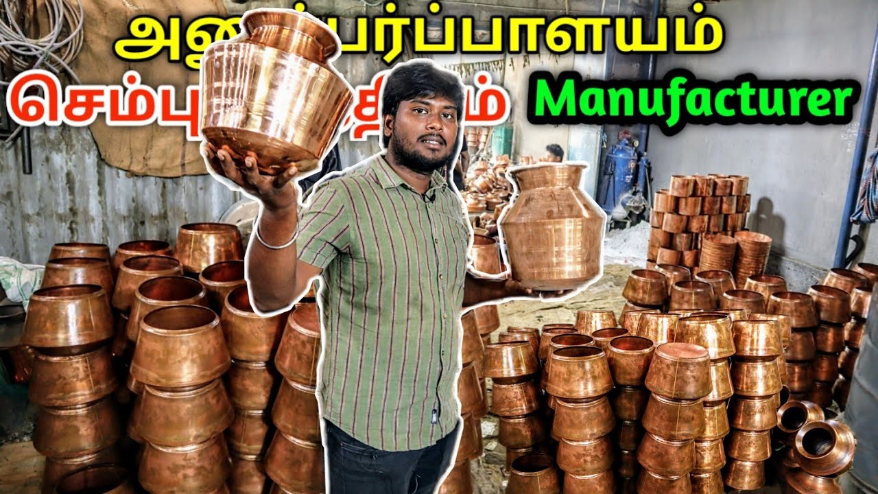 ஜொலி ஜொலிக்கும் செம்பு பாத்திரம் நேரடி தயாரிப்பு | Copper Vessel manufacturing | RV